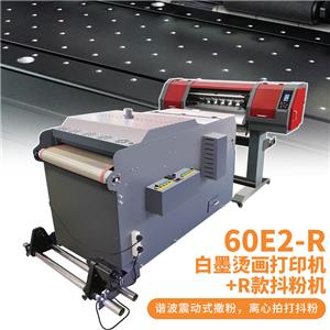 60E2-R 白墨燙畫(huà)打印機(jī)雙頭經(jīng)濟(jì)基礎(chǔ)款