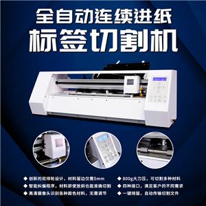 全自動水晶標切割機