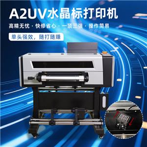 A2 UV水晶標打印機（單頭）